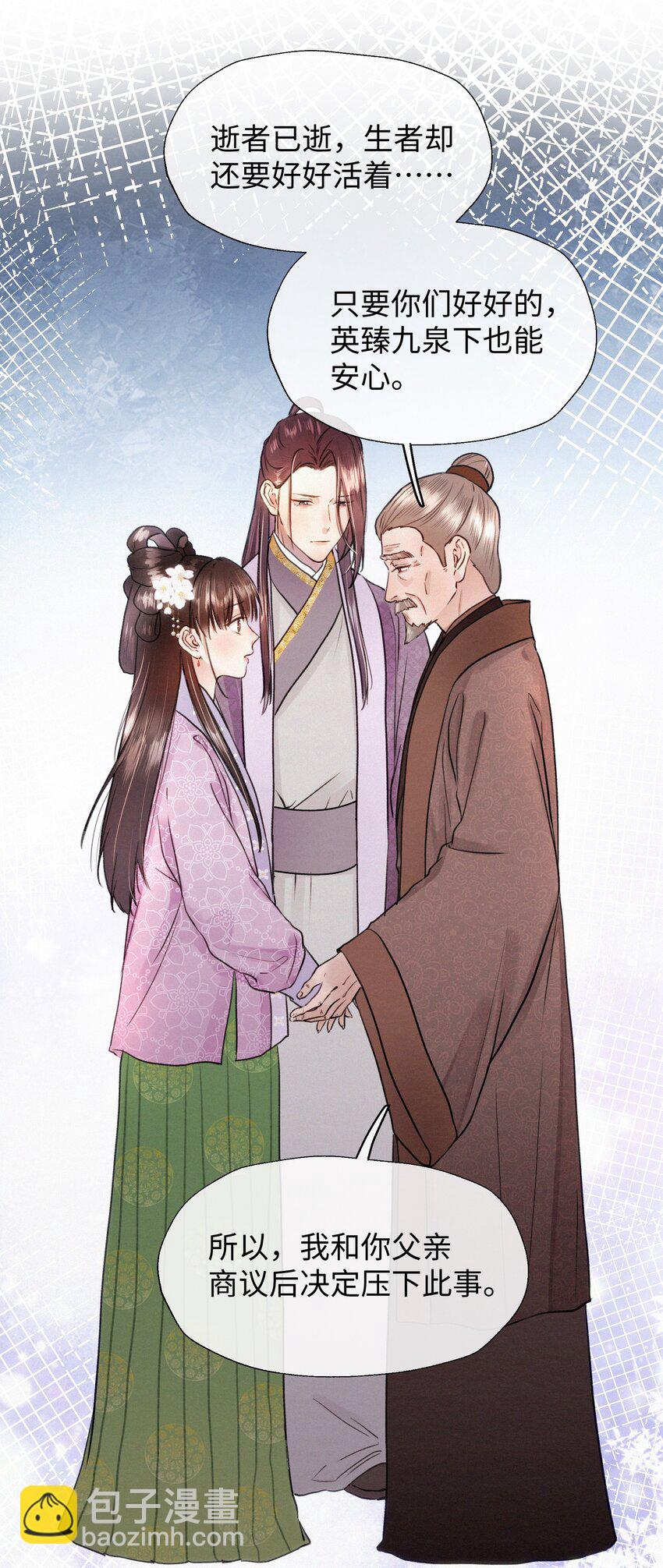 029 怎么才能让他开心一点-第29话