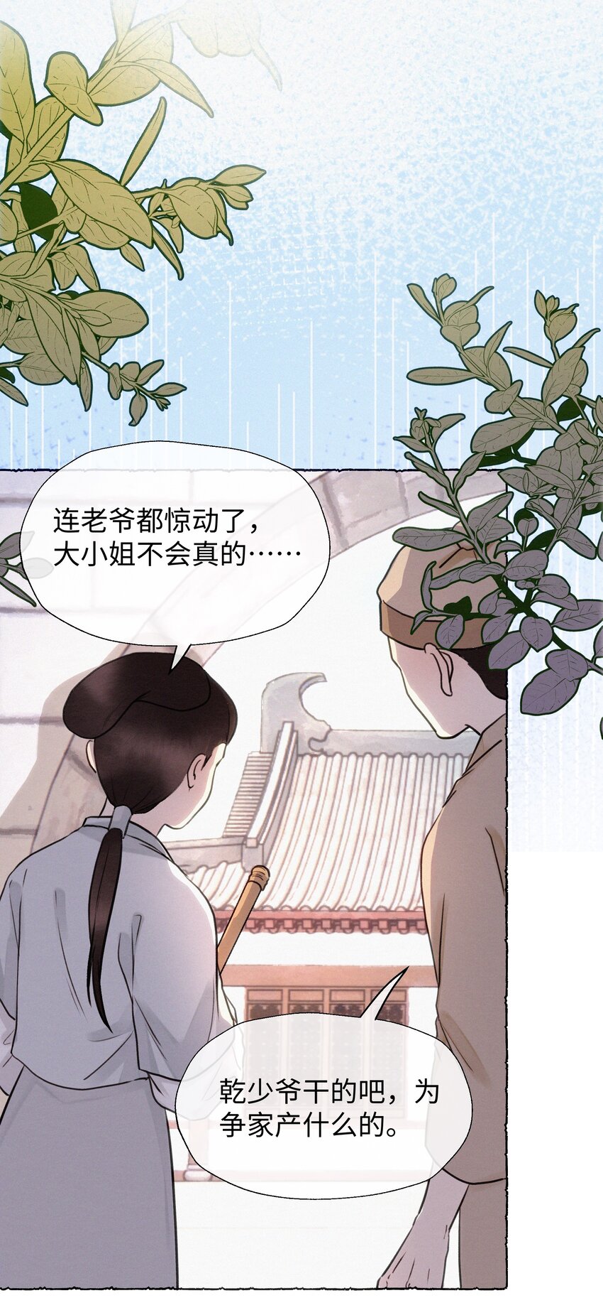 029 怎么才能让他开心一点-第29话