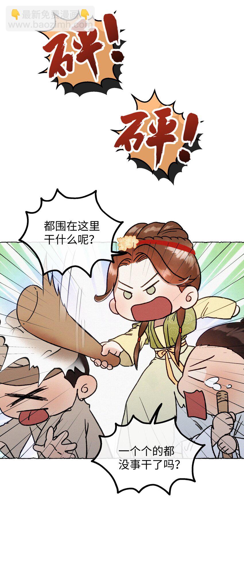 029 怎么才能让他开心一点-第29话