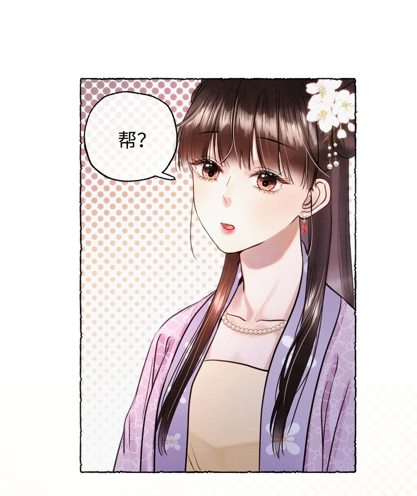 029 怎么才能让他开心一点-第29话