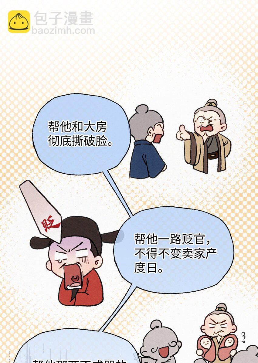 029 怎么才能让他开心一点-第29话