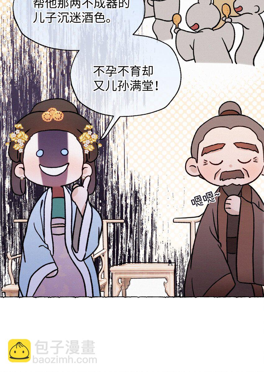 029 怎么才能让他开心一点-第29话