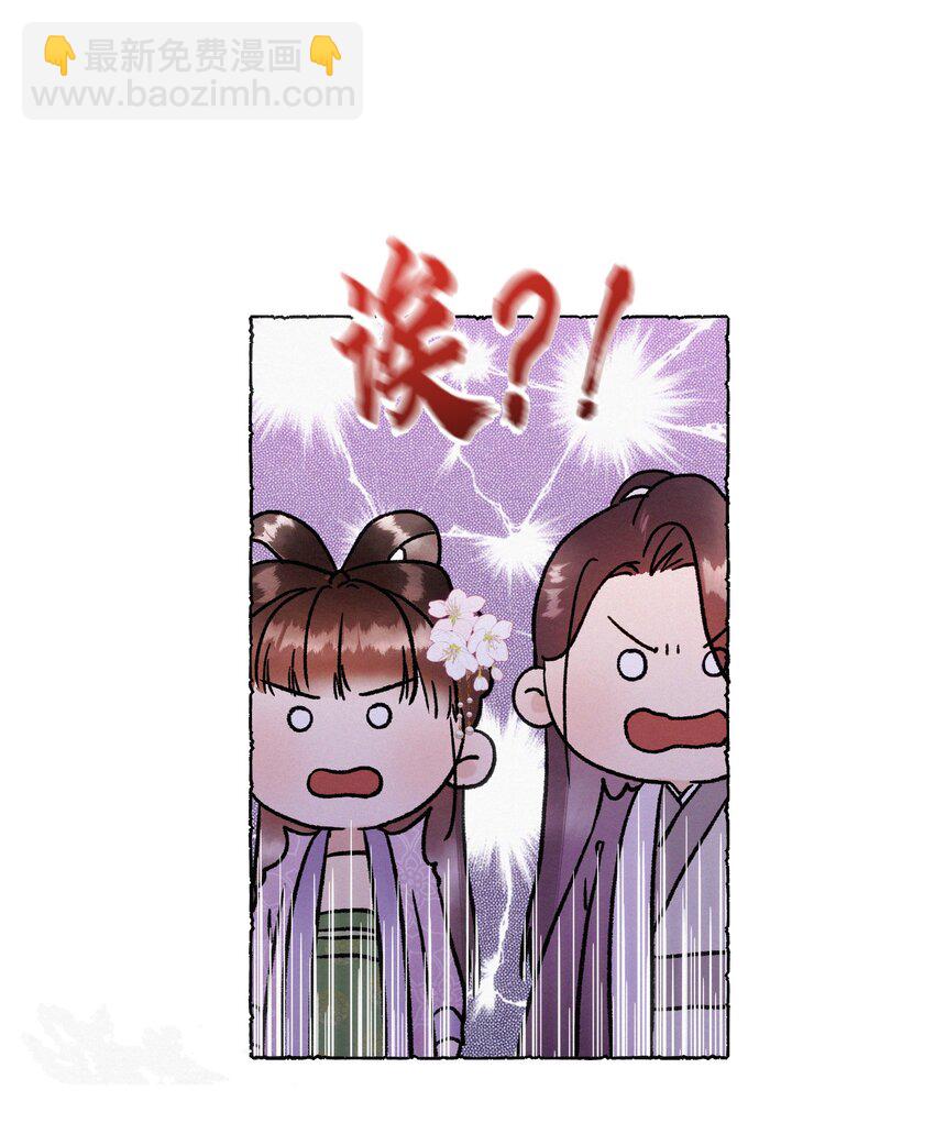 029 怎么才能让他开心一点-第29话