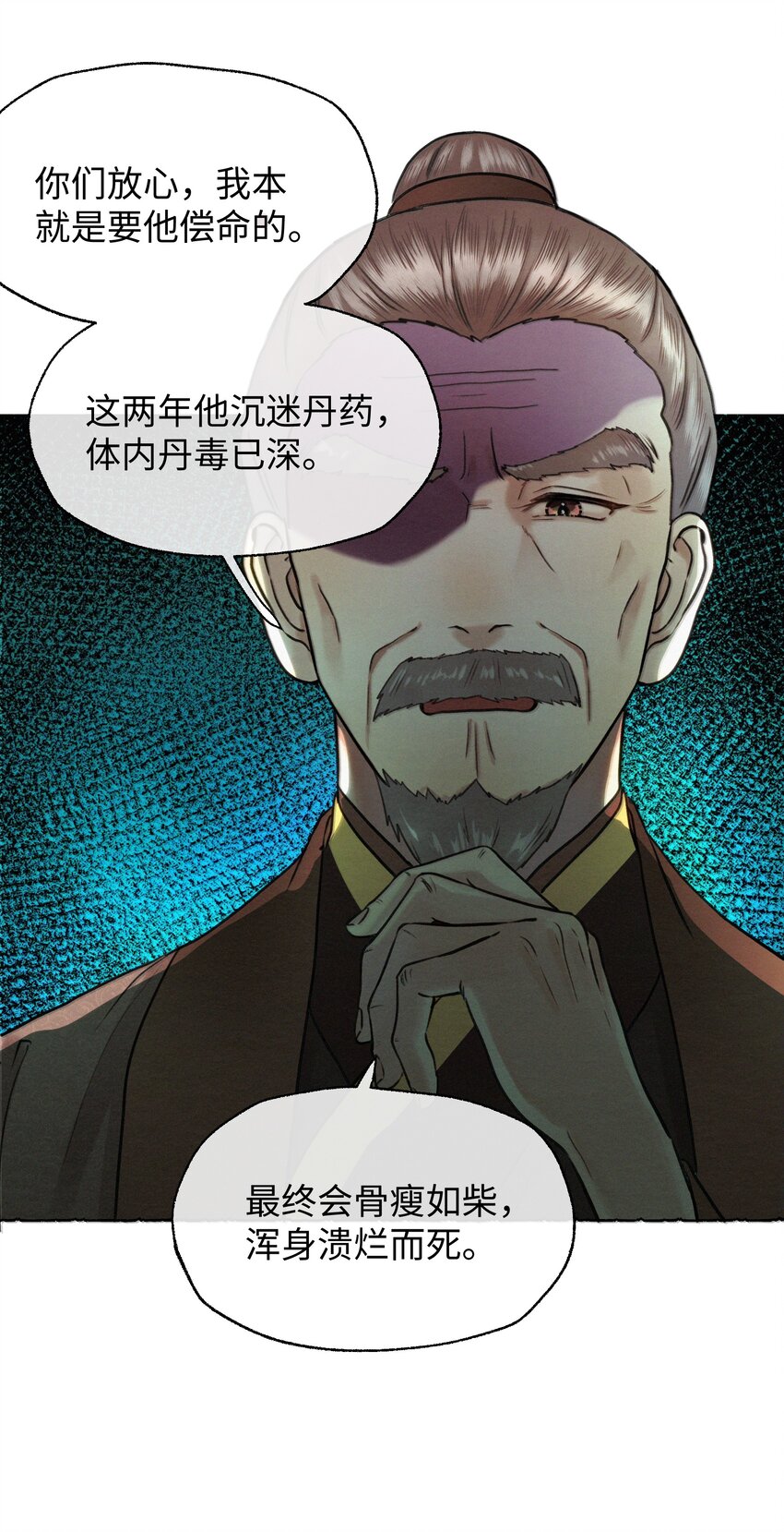 029 怎么才能让他开心一点-第29话