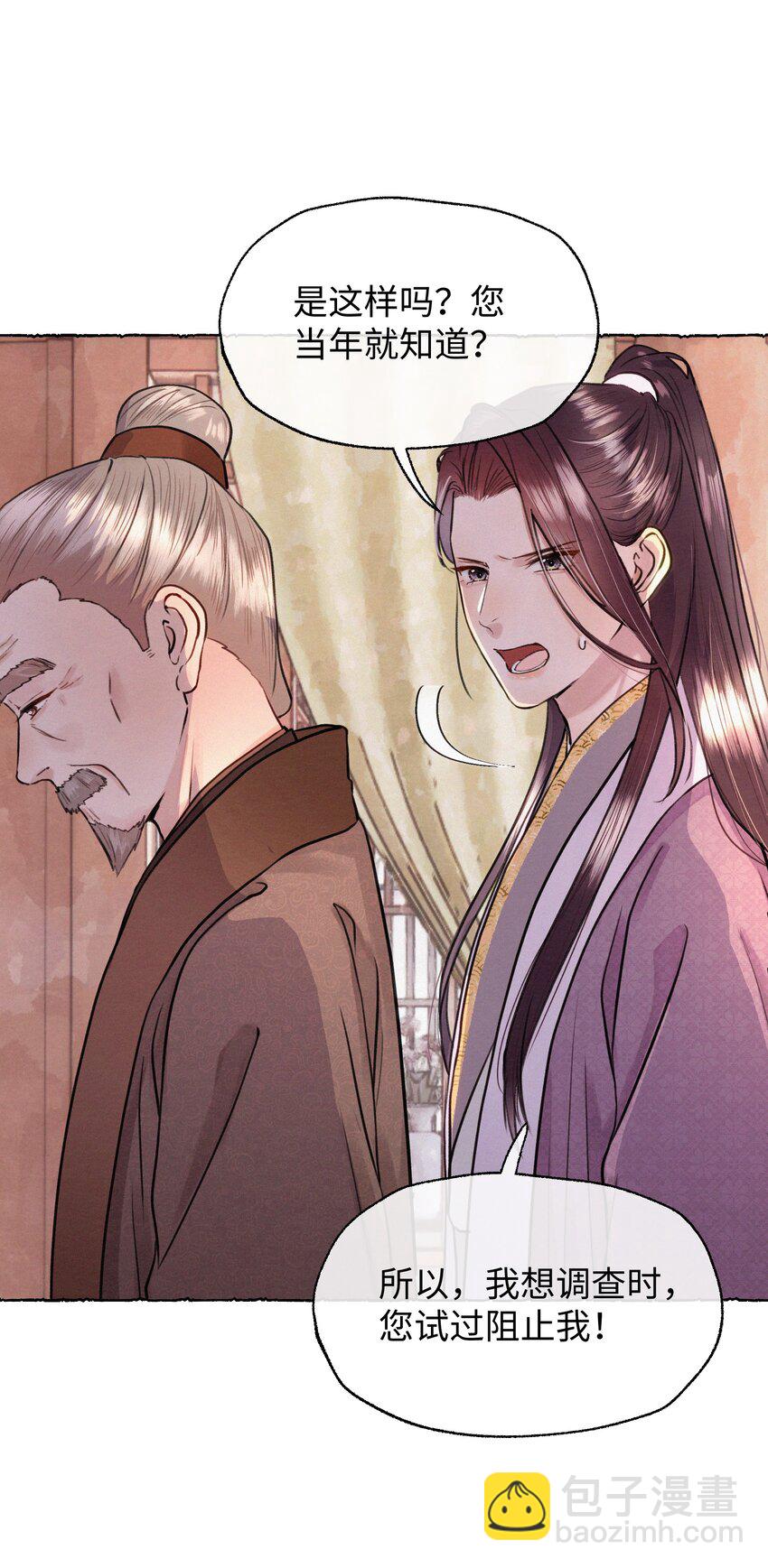 029 怎么才能让他开心一点-第29话