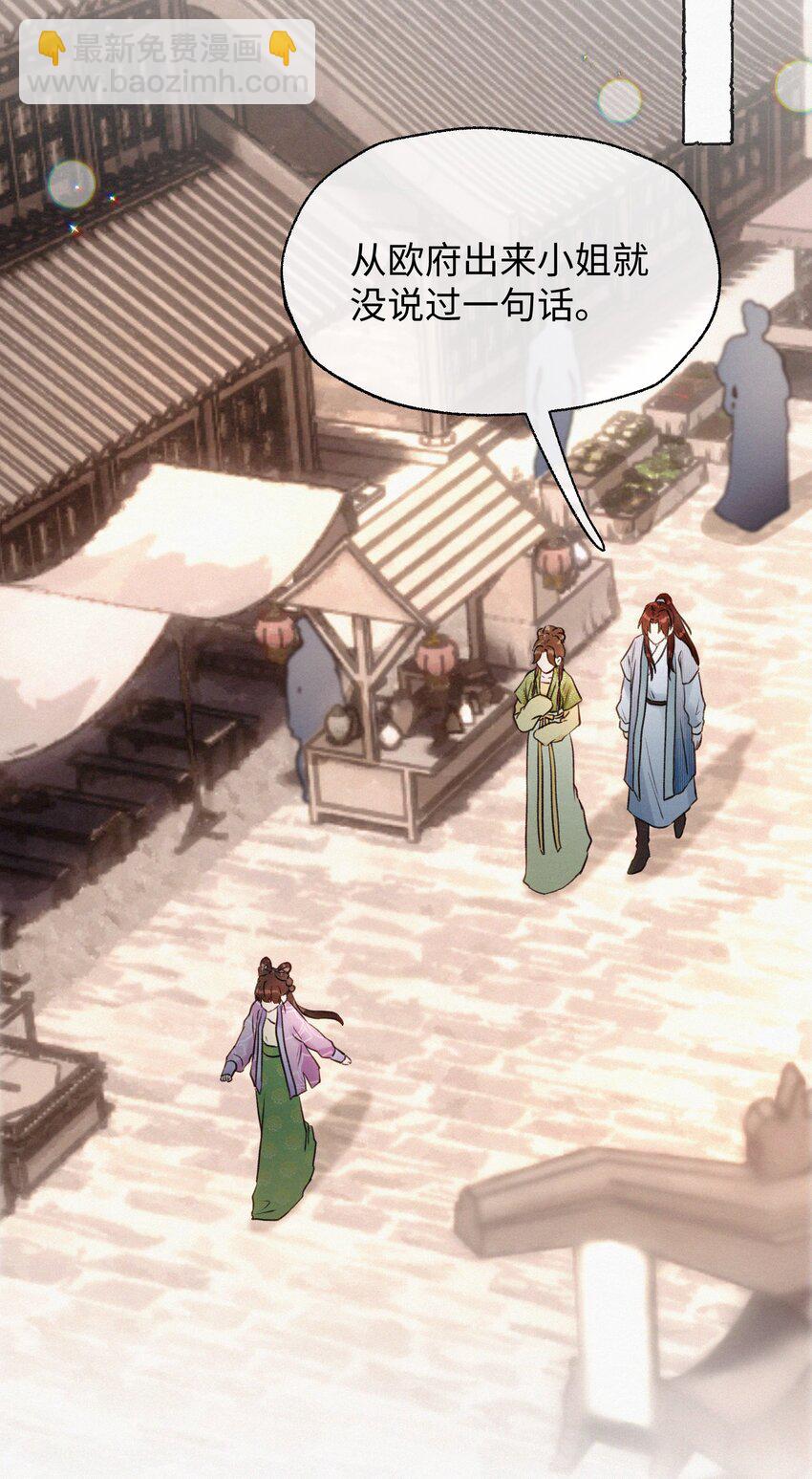 029 怎么才能让他开心一点-第29话