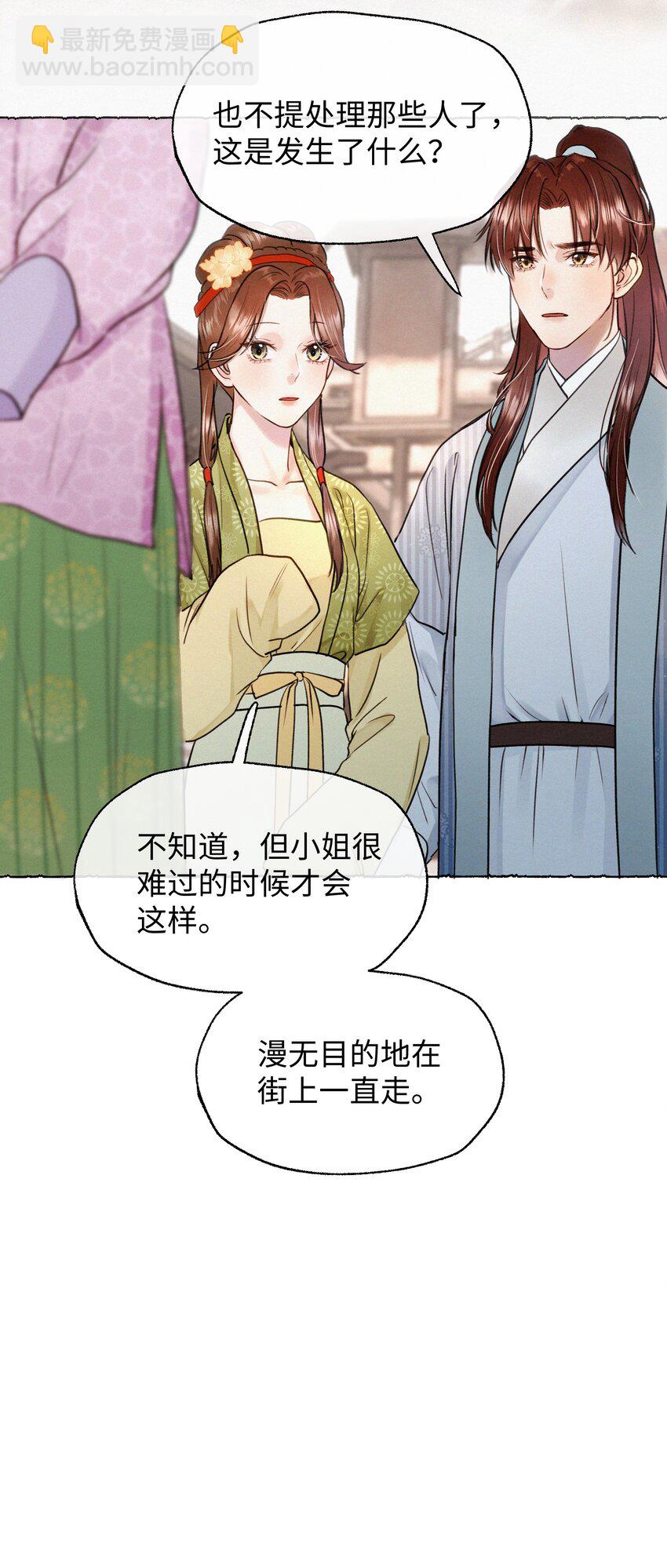 029 怎么才能让他开心一点-第29话