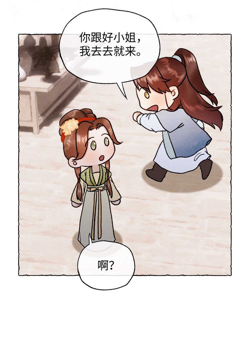 029 怎么才能让他开心一点-第29话