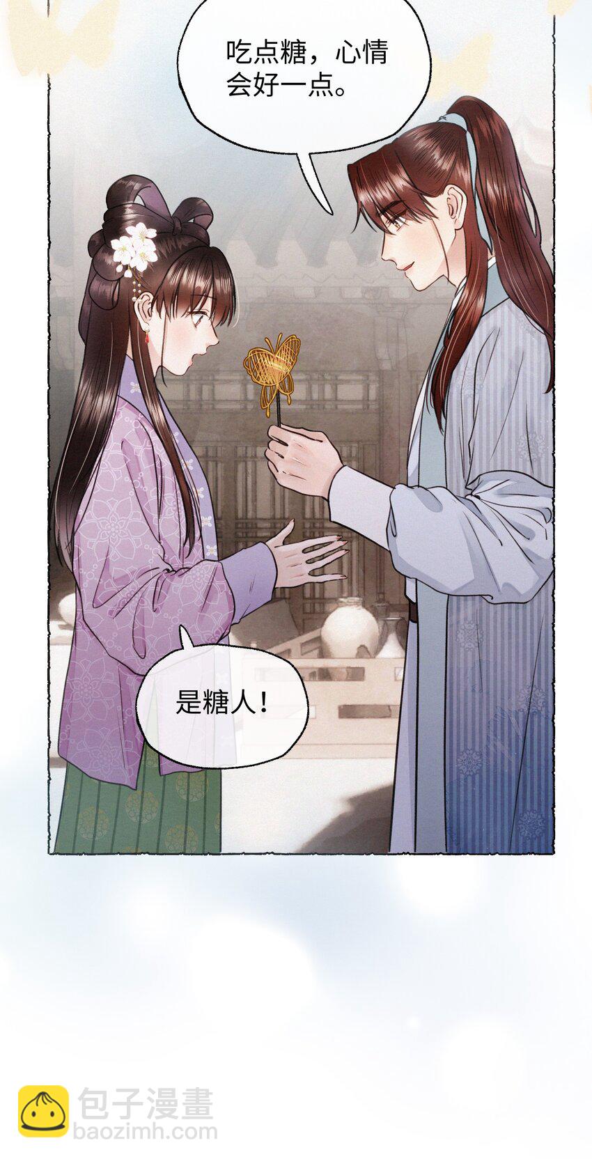 029 怎么才能让他开心一点-第29话