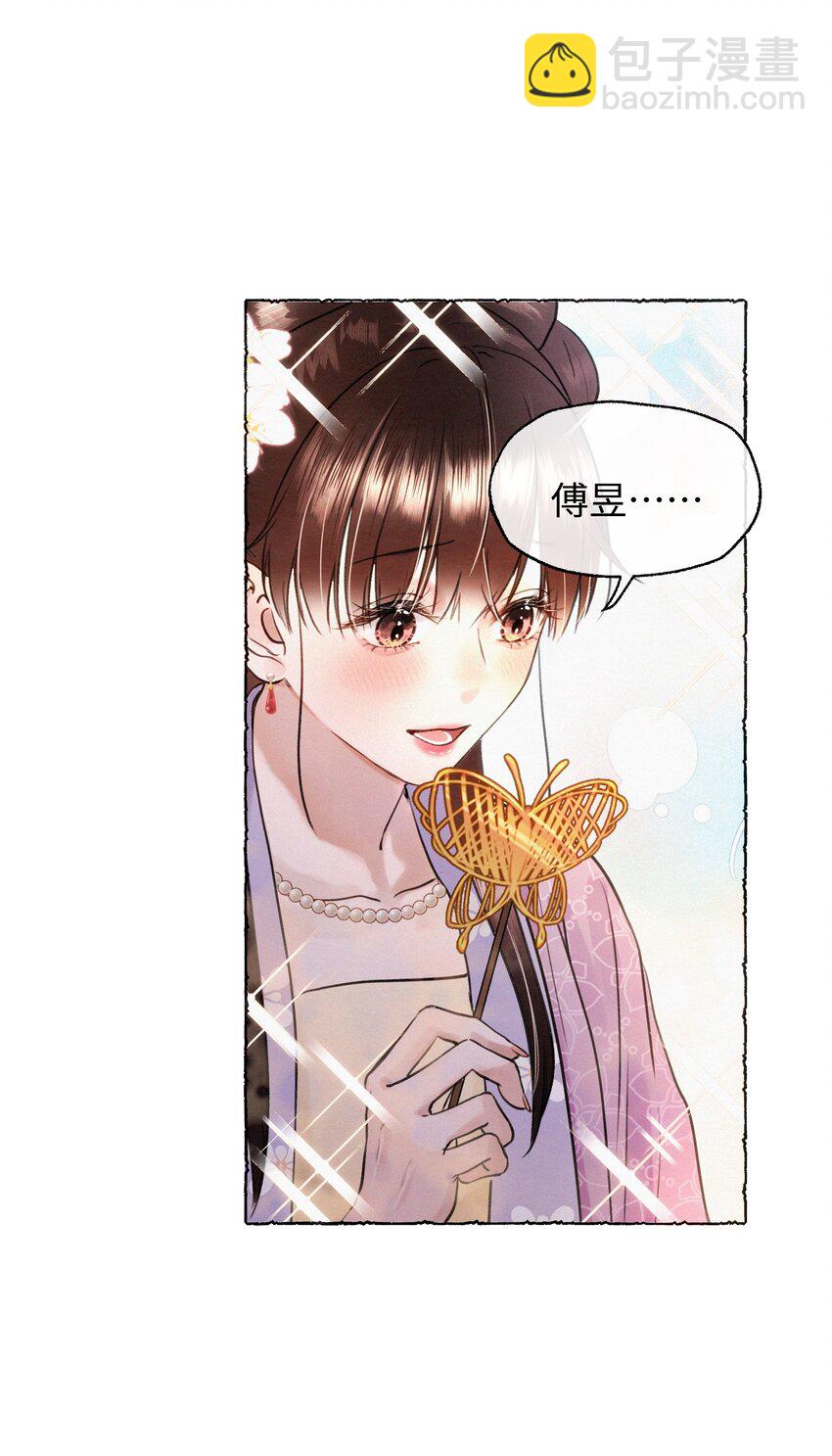 029 怎么才能让他开心一点-第29话