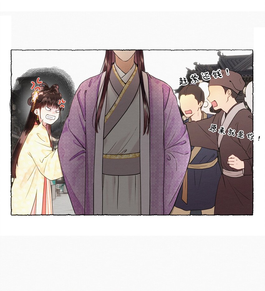 003 你不要太过分！-第3话