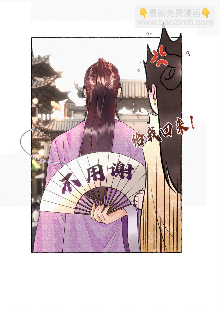 003 你不要太过分！-第3话