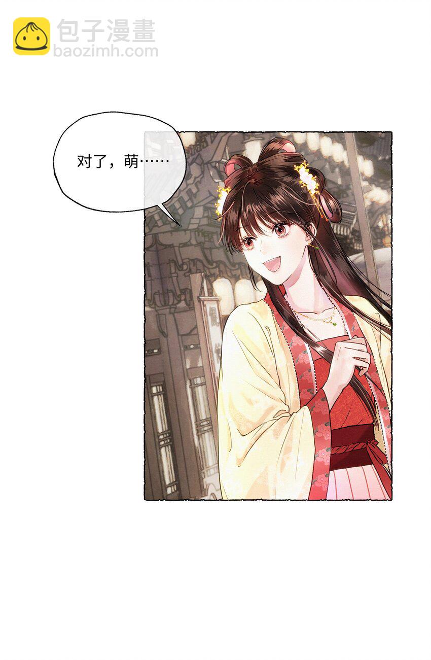 003 你不要太过分！-第3话