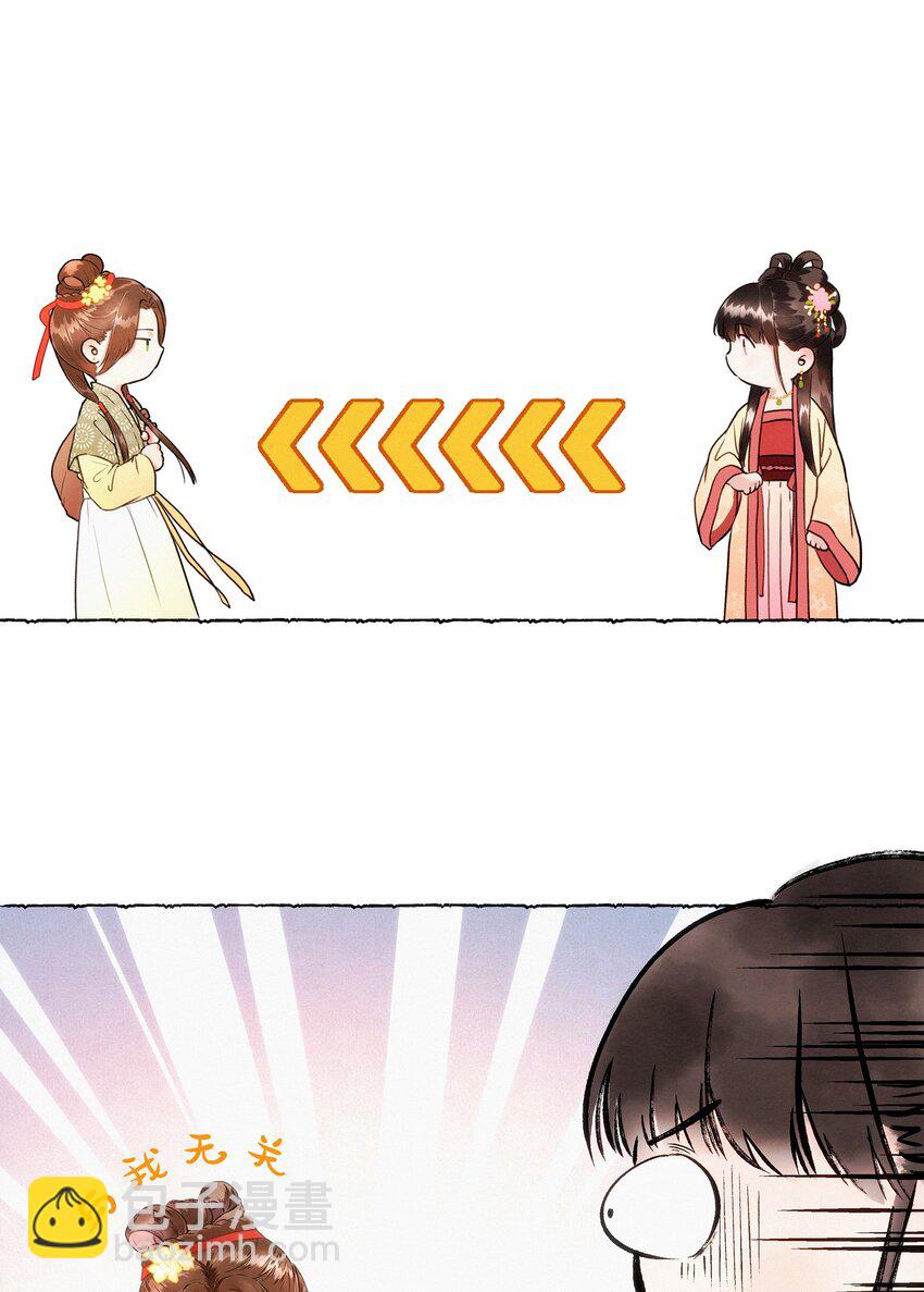 003 你不要太过分！-第3话