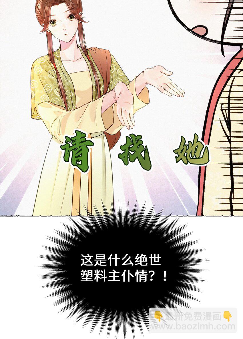 003 你不要太过分！-第3话