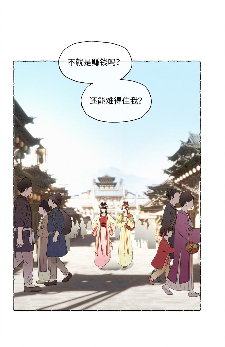 003 你不要太过分！-第3话