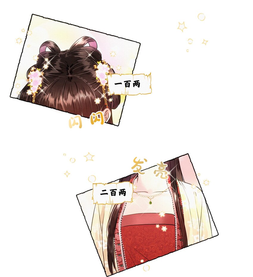 003 你不要太过分！-第3话