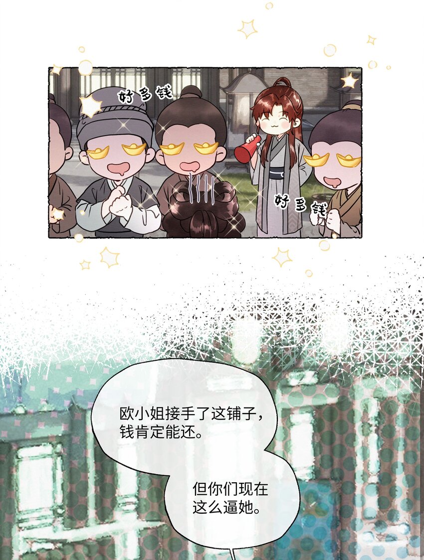 003 你不要太过分！-第3话