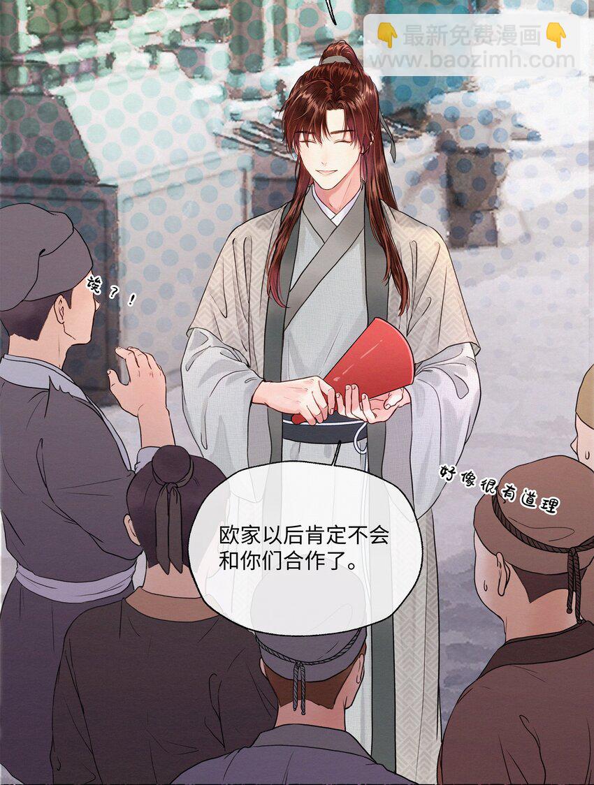 003 你不要太过分！-第3话