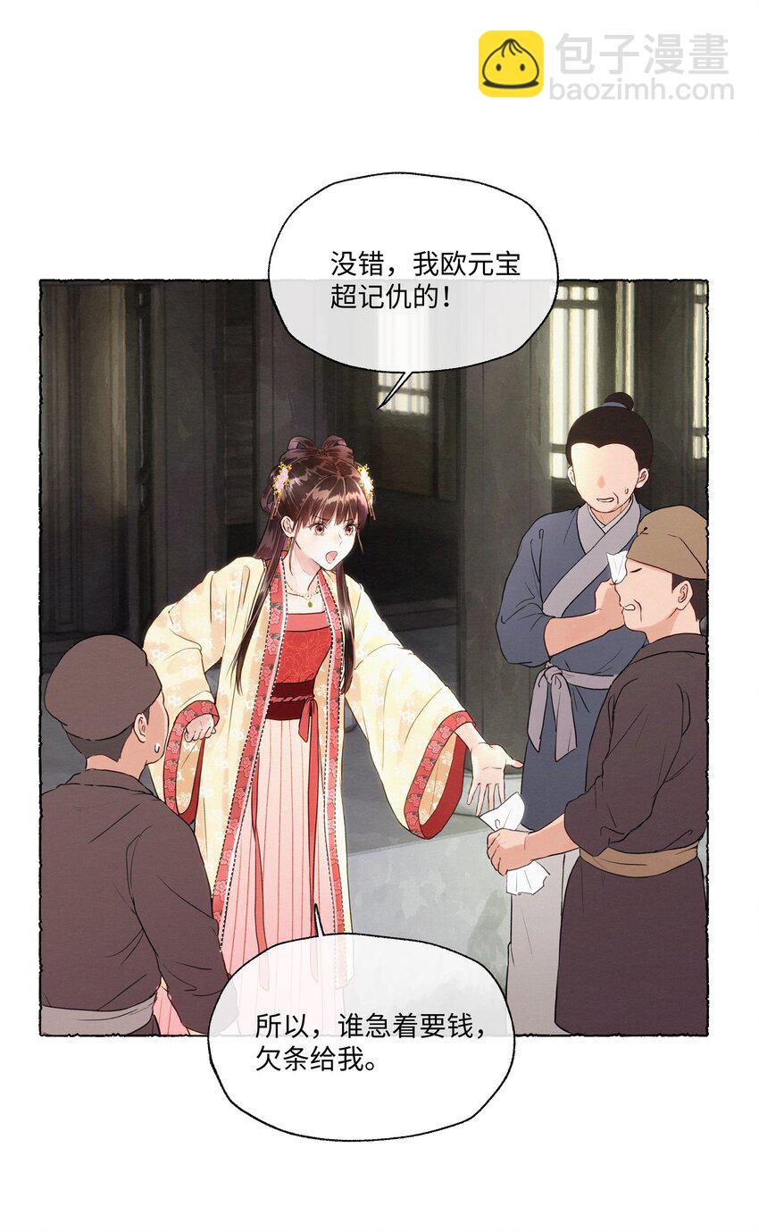 003 你不要太过分！-第3话