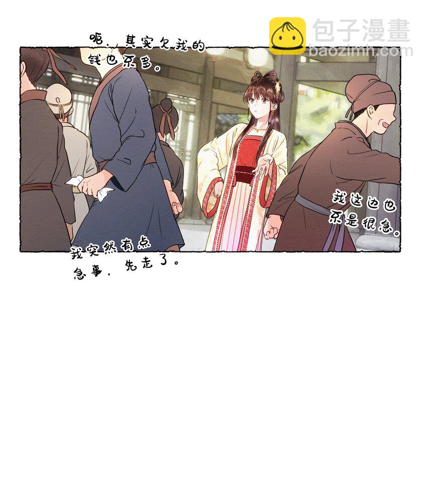 003 你不要太过分！-第3话