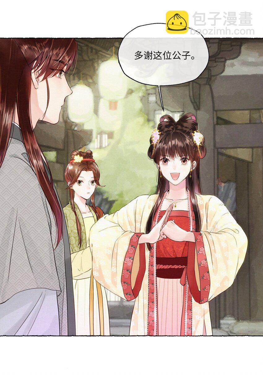 003 你不要太过分！-第3话