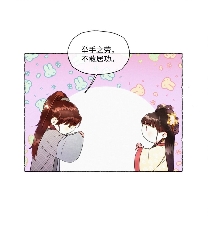 003 你不要太过分！-第3话