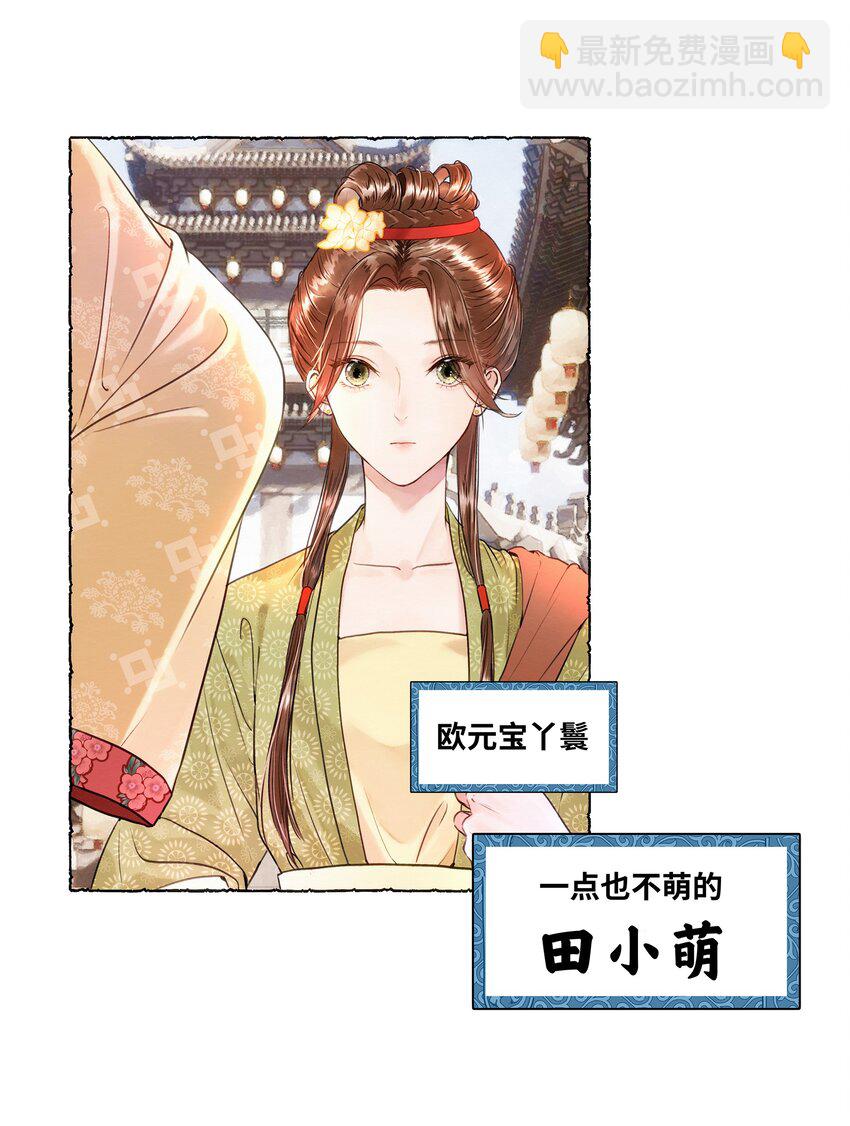 003 你不要太过分！-第3话