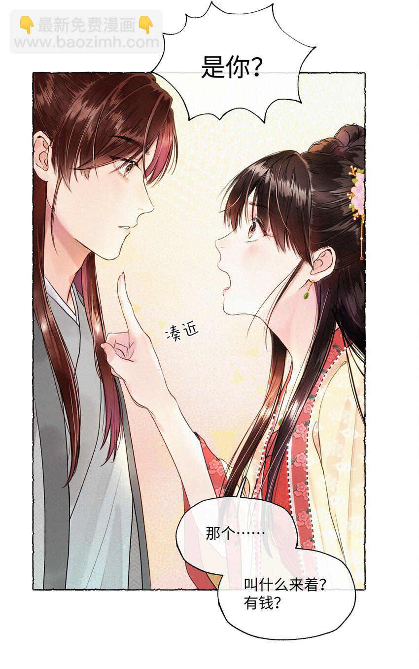 003 你不要太过分！-第3话