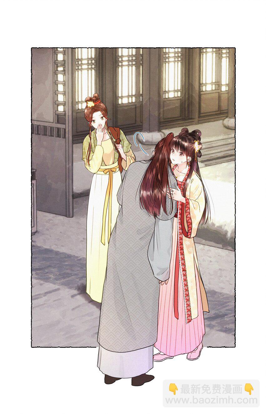 003 你不要太过分！-第3话