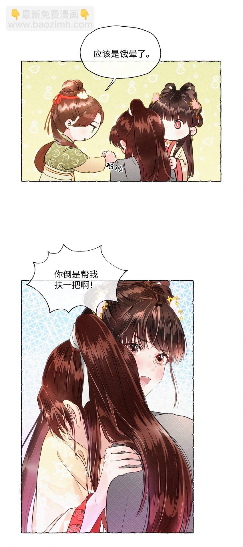 003 你不要太过分！-第3话