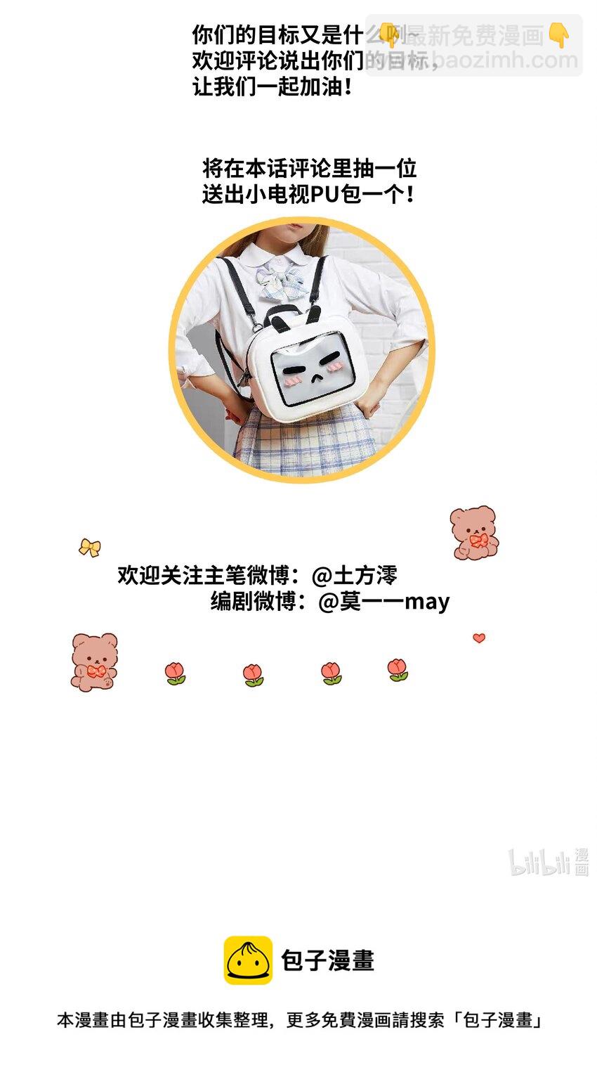 003 你不要太过分！-第3话