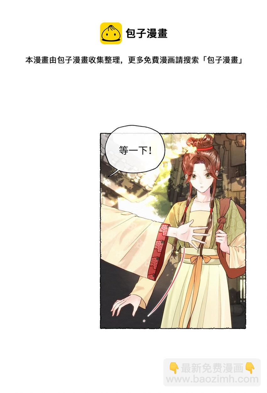 003 你不要太过分！-第3话