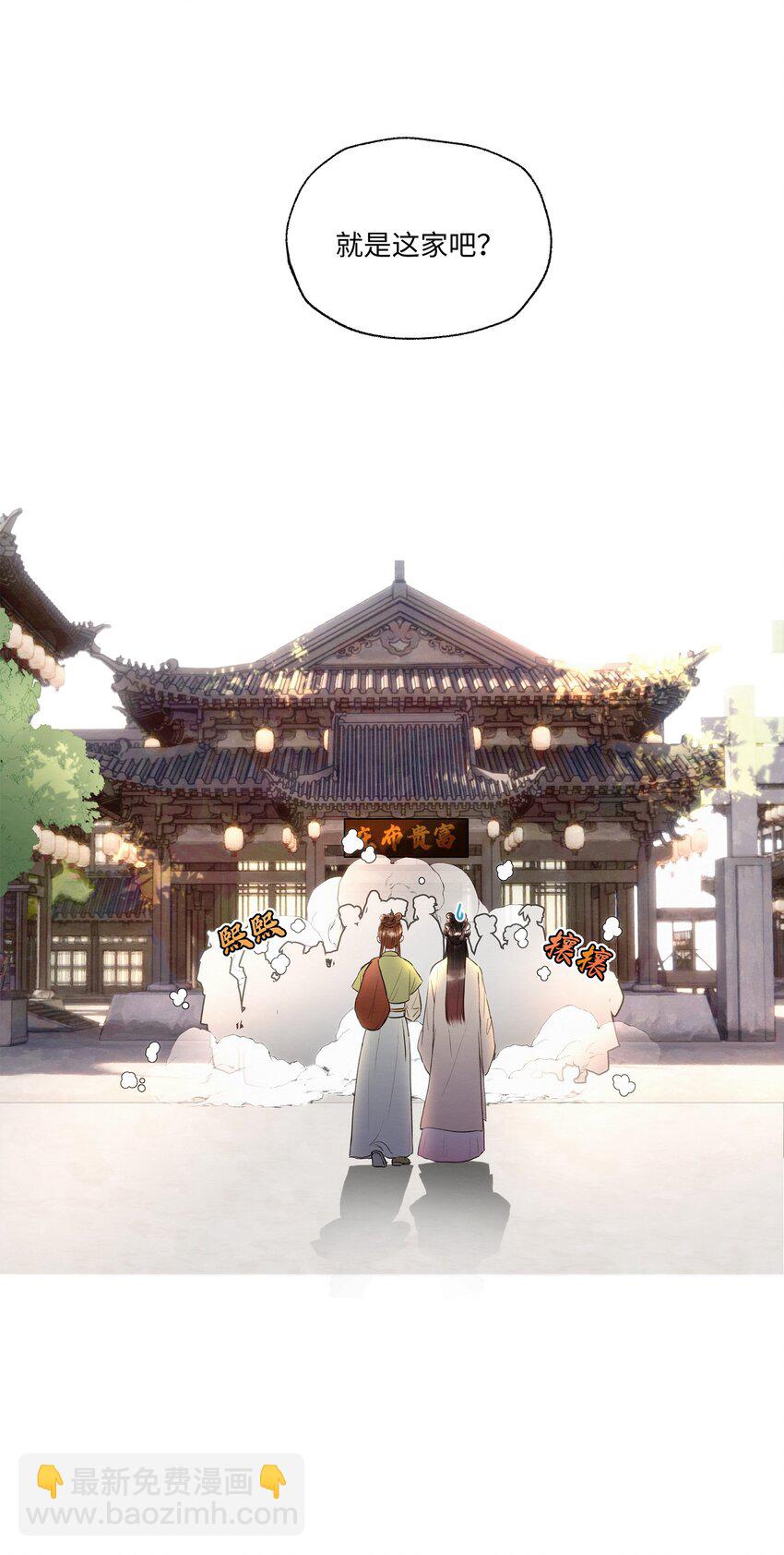 003 你不要太过分！-第3话