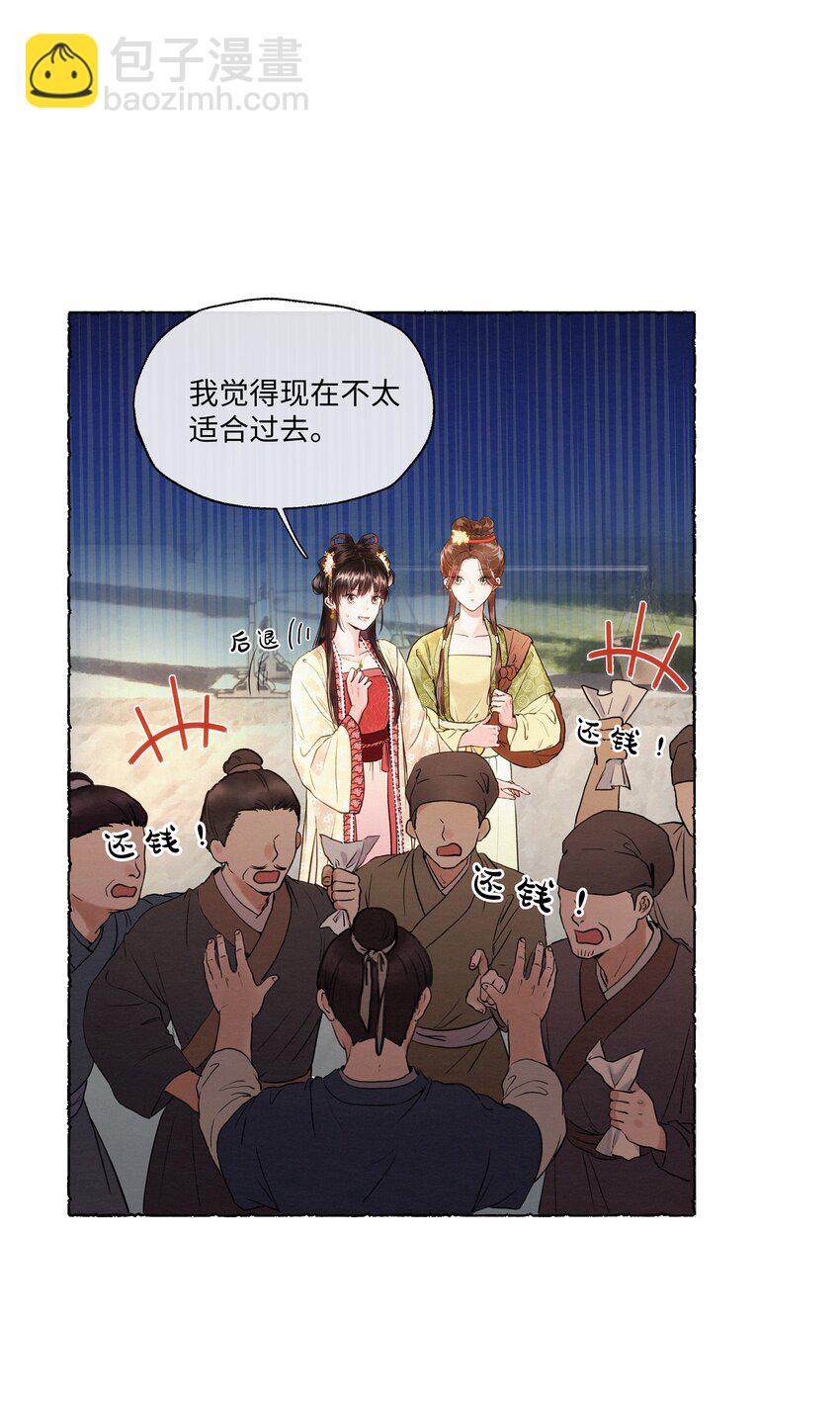 003 你不要太过分！-第3话