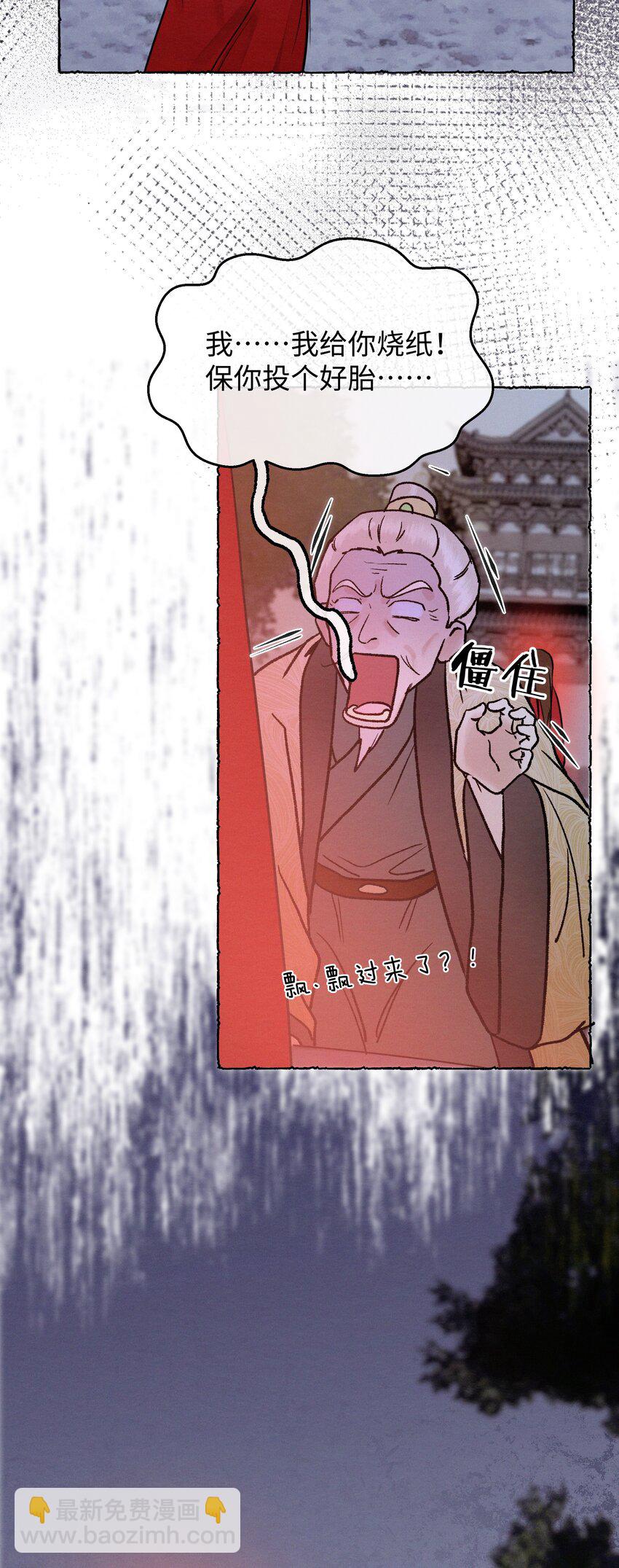 031 你凭什么还活着-第31话