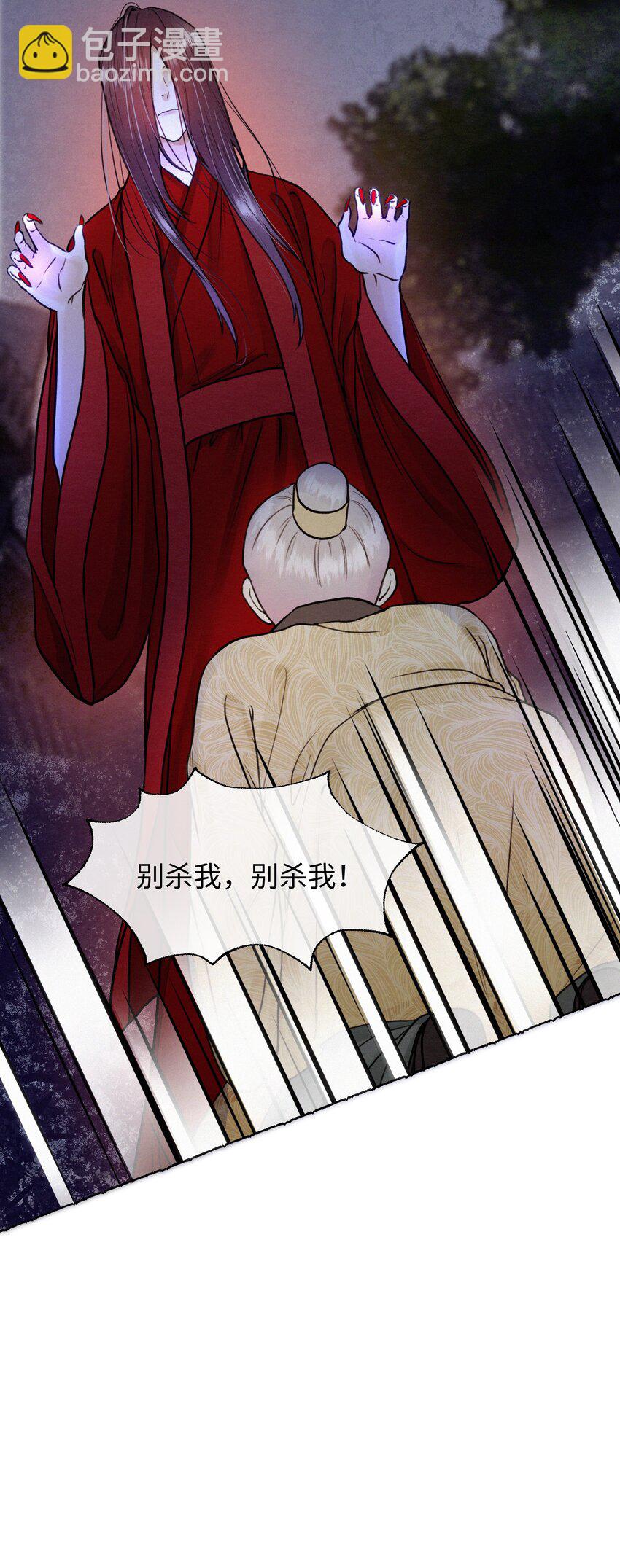 031 你凭什么还活着-第31话