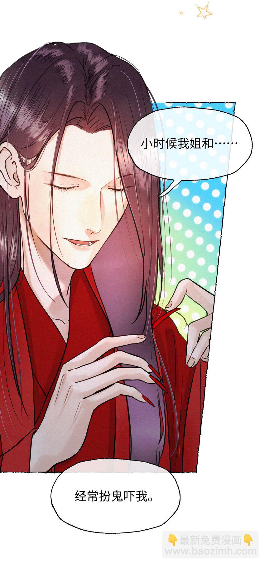 031 你凭什么还活着-第31话