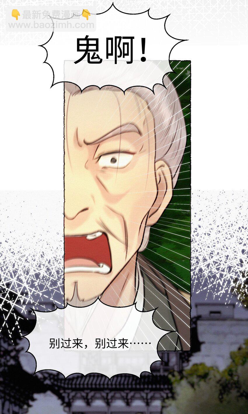 031 你凭什么还活着-第31话