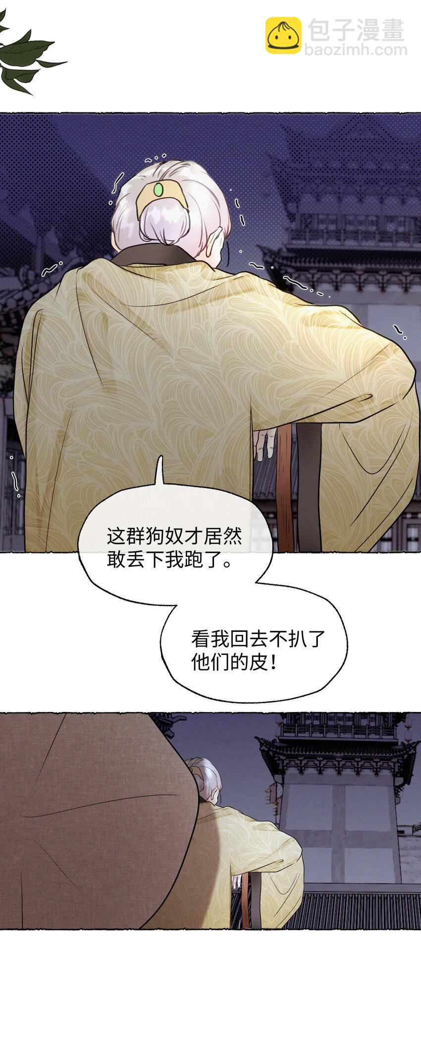 031 你凭什么还活着-第31话