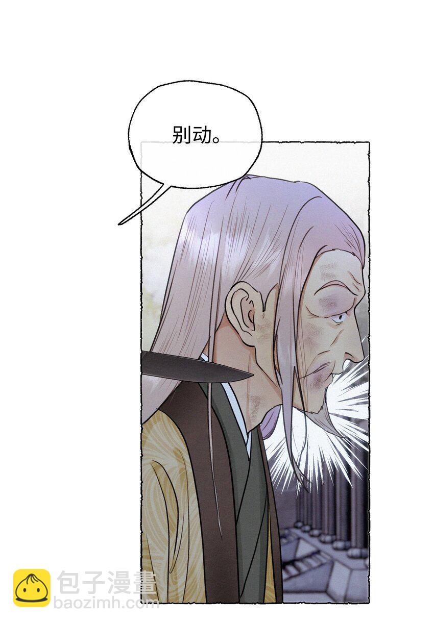 031 你凭什么还活着-第31话