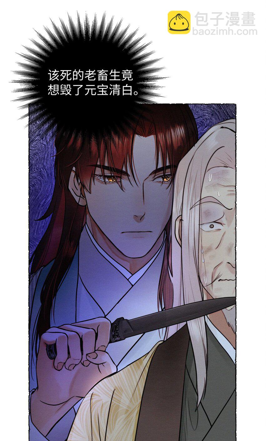 031 你凭什么还活着-第31话