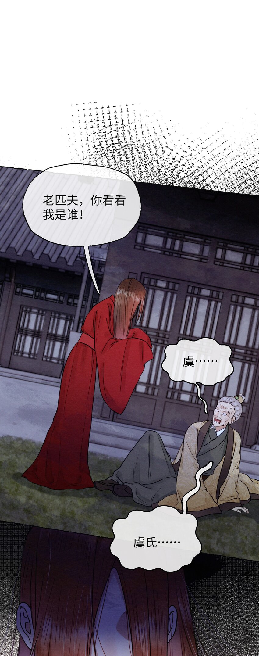 031 你凭什么还活着-第31话