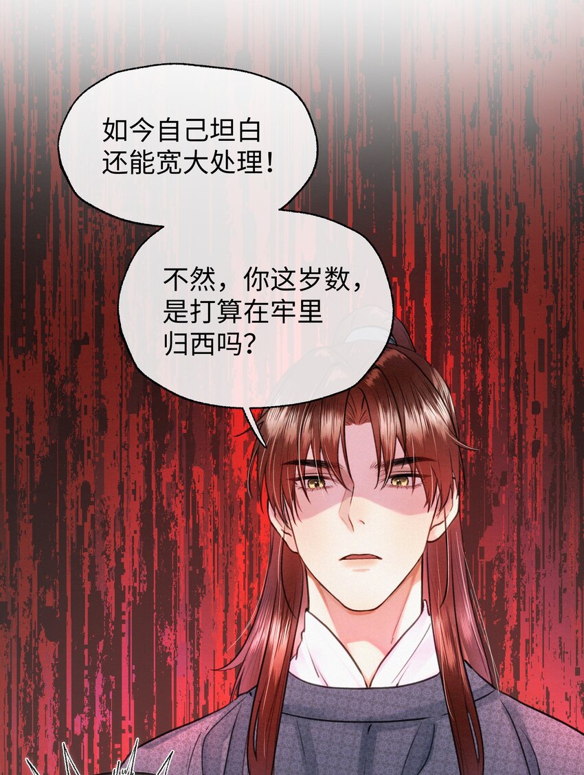 033 我倒是希望您活得久一点-第33话