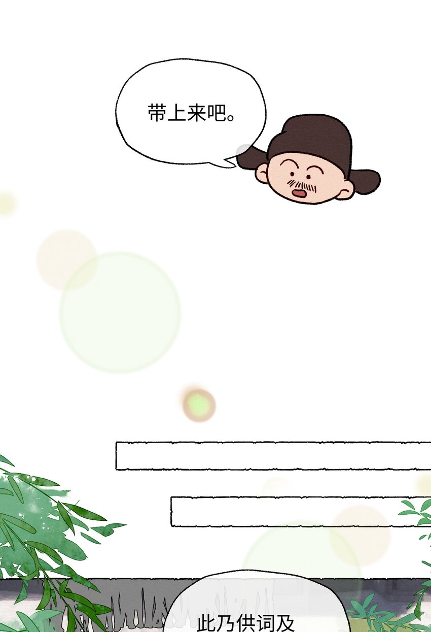 033 我倒是希望您活得久一点-第33话