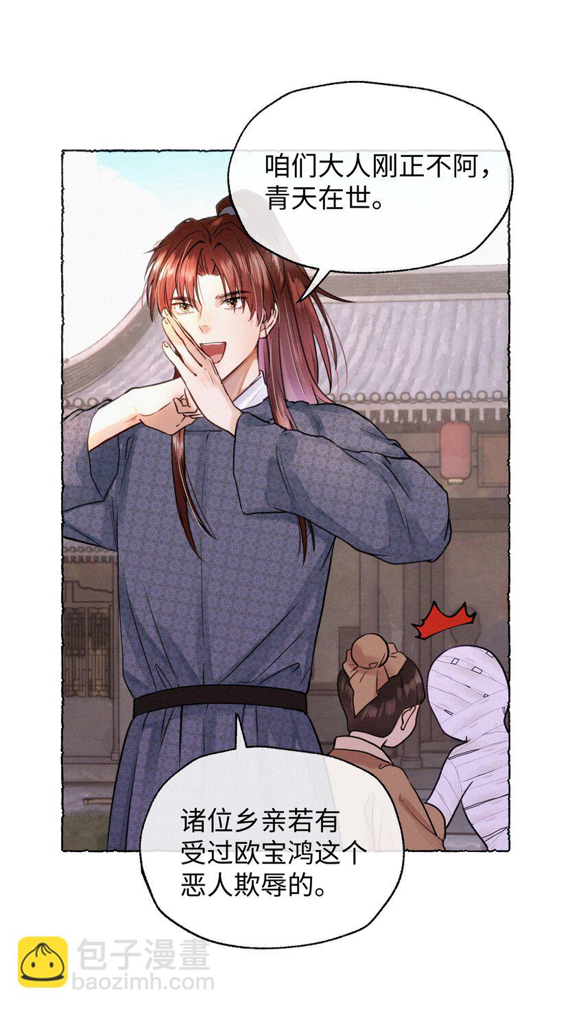 033 我倒是希望您活得久一点-第33话