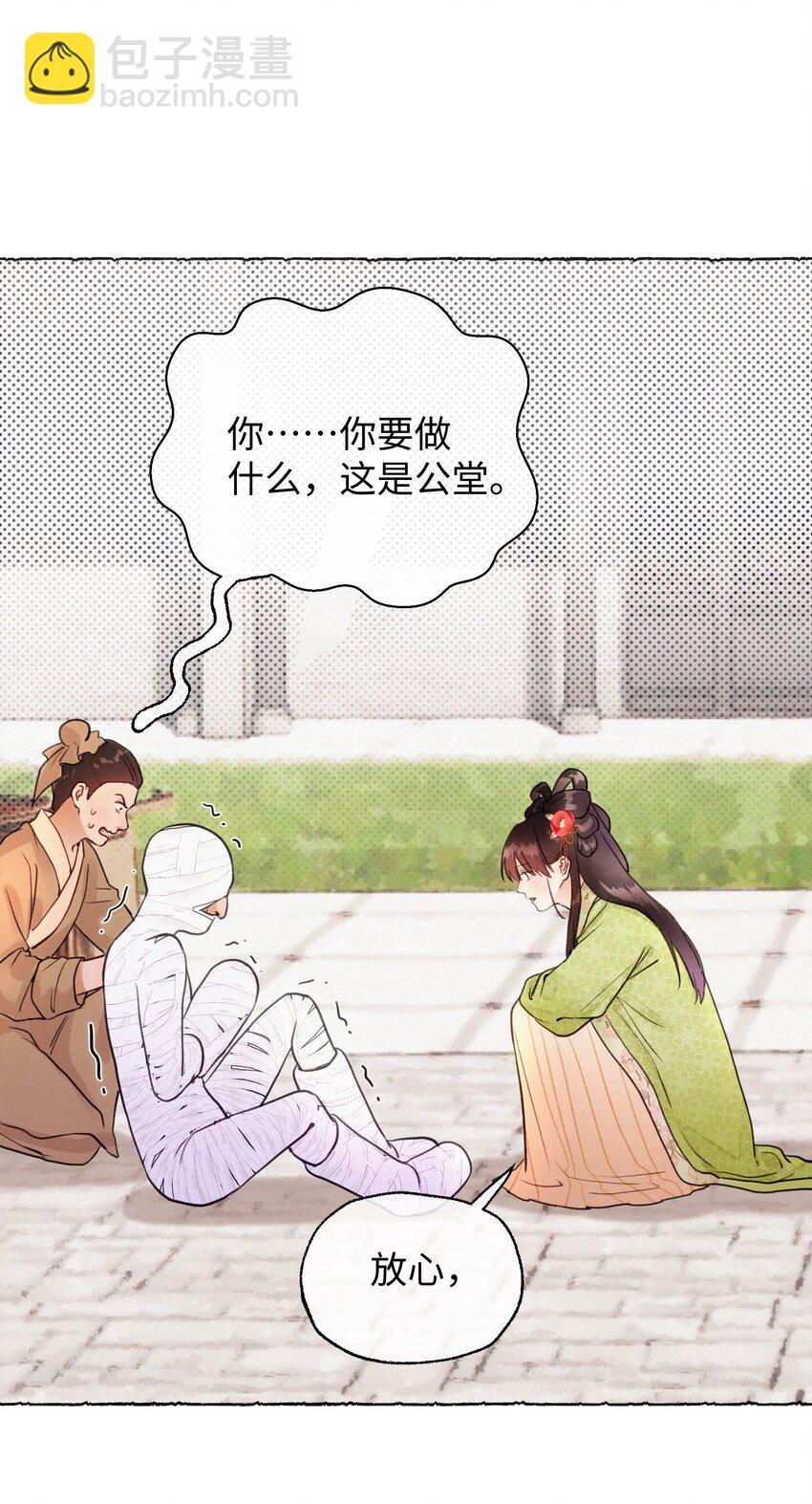 033 我倒是希望您活得久一点-第33话