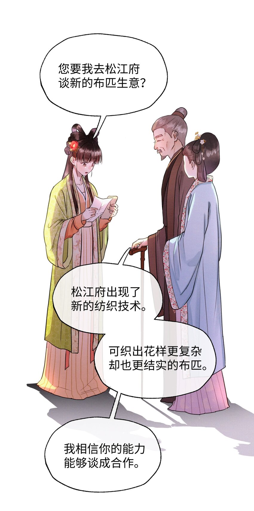 033 我倒是希望您活得久一点-第33话