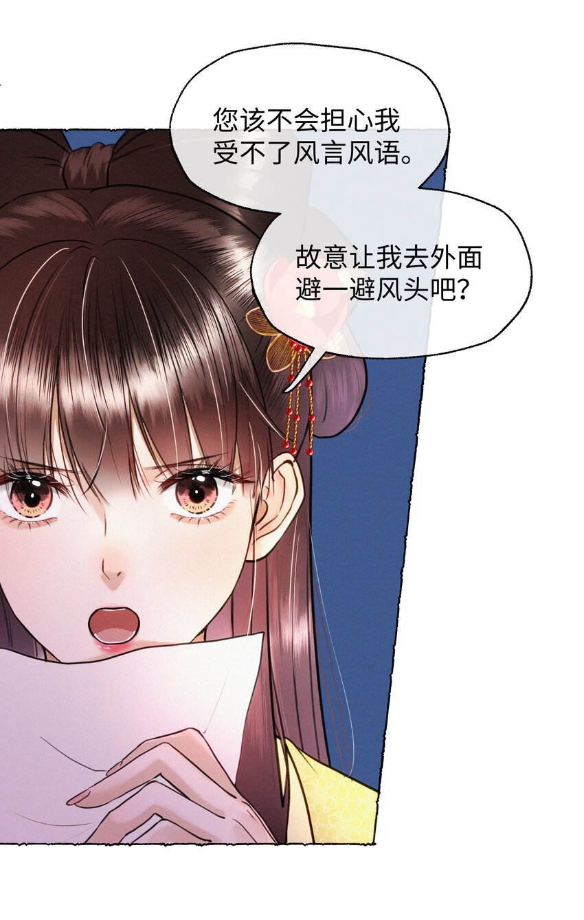 033 我倒是希望您活得久一点-第33话