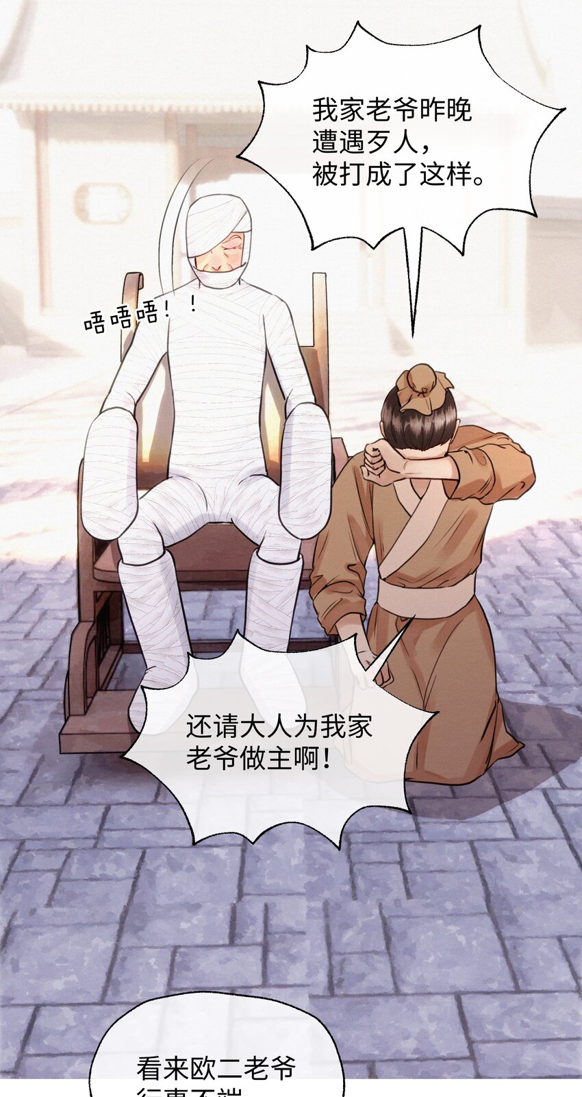 033 我倒是希望您活得久一点-第33话